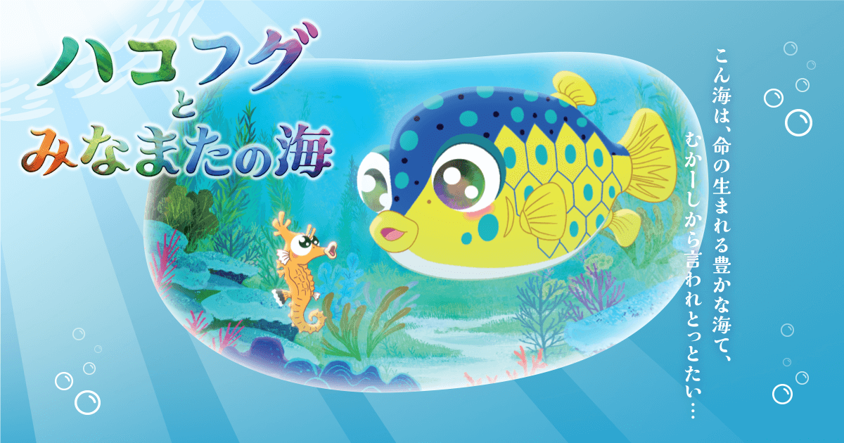 さかなクン　ハコフグ　スタイルカード Amazon.co.jp: さかなクン ハコフグ スタイルカード : おもちゃ